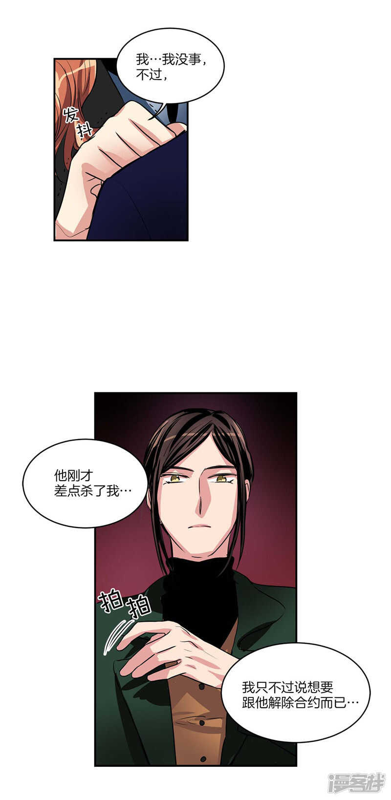 第105话 解除合约·5
