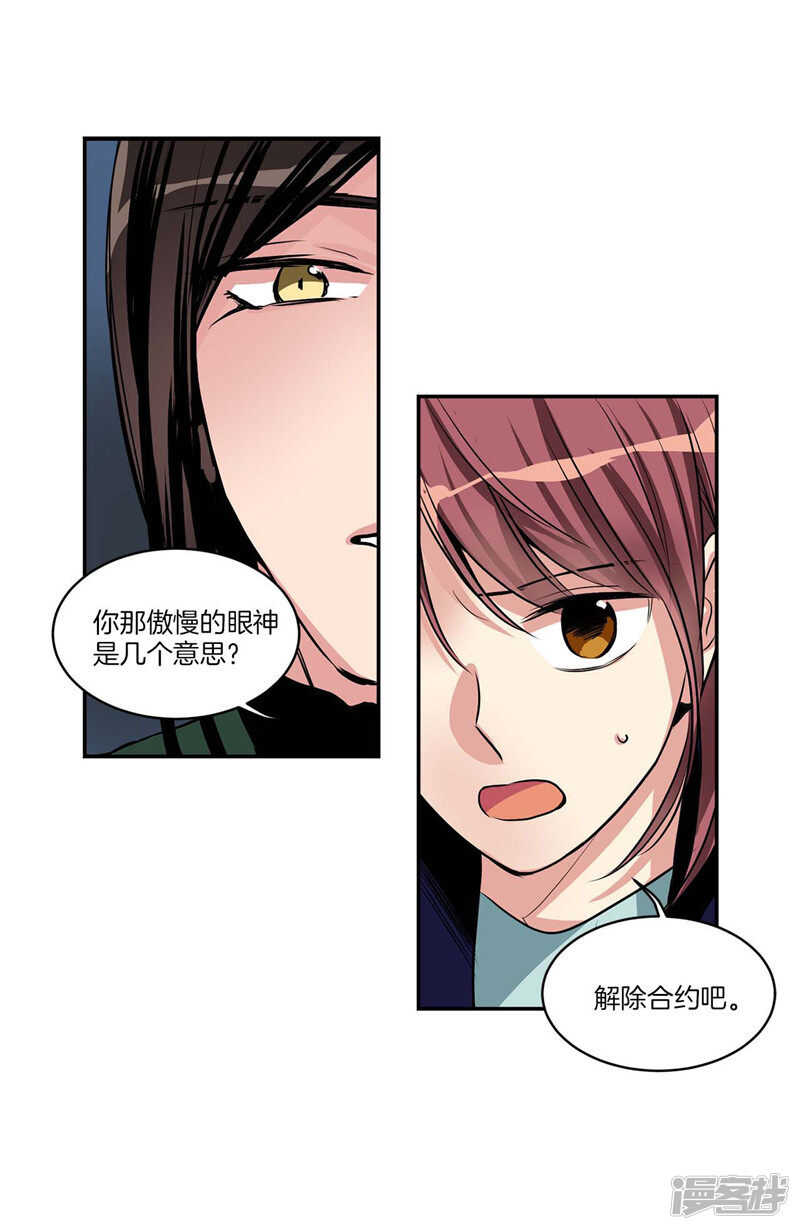 第105话 解除合约·6