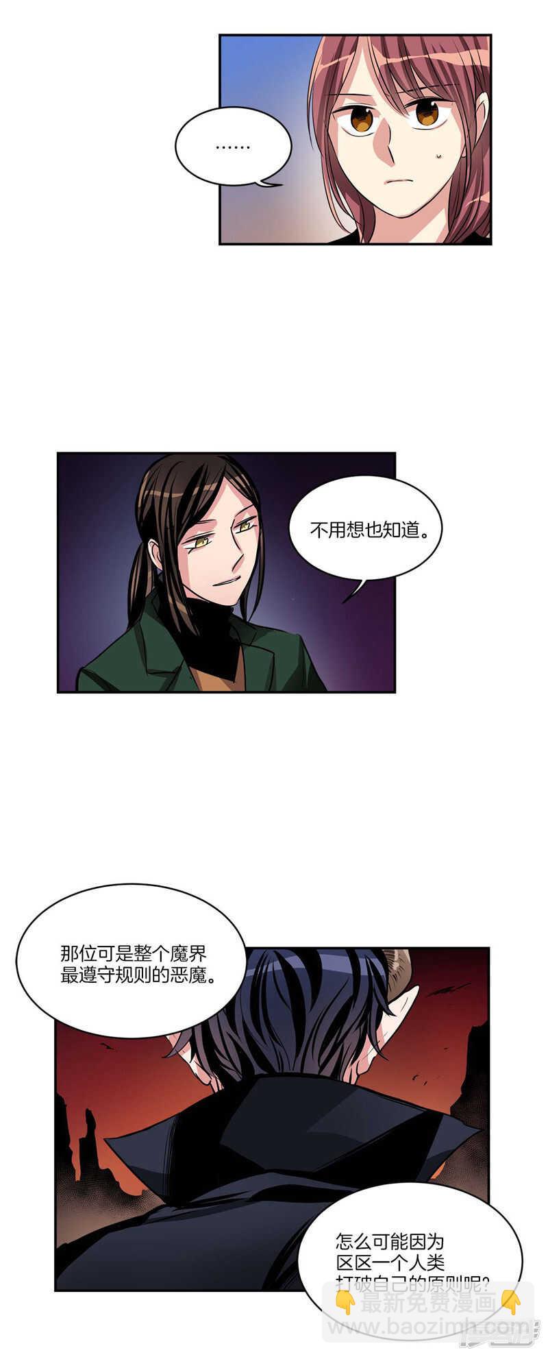第105话 解除合约·8