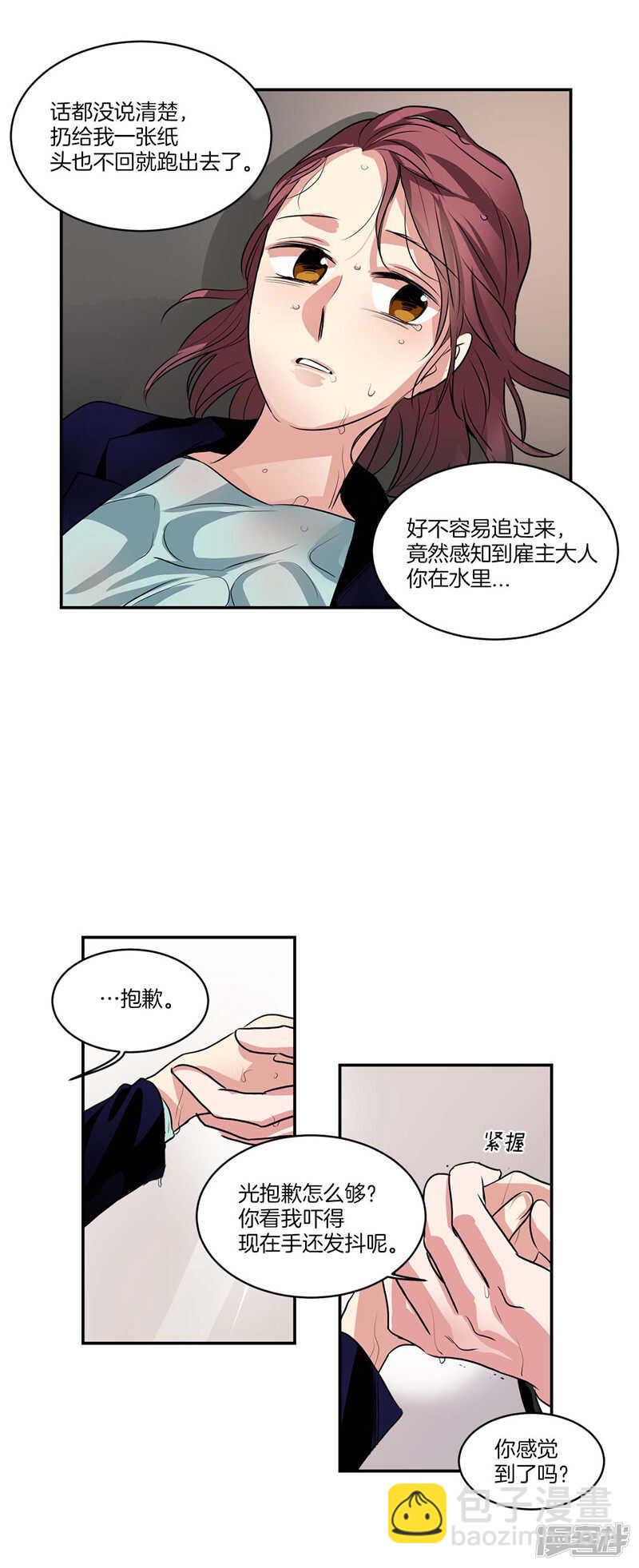 第107话 溺水13