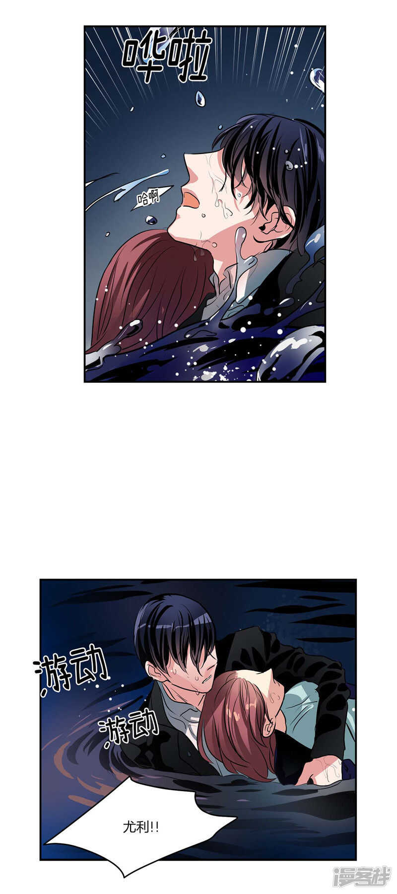 第107话 溺水8