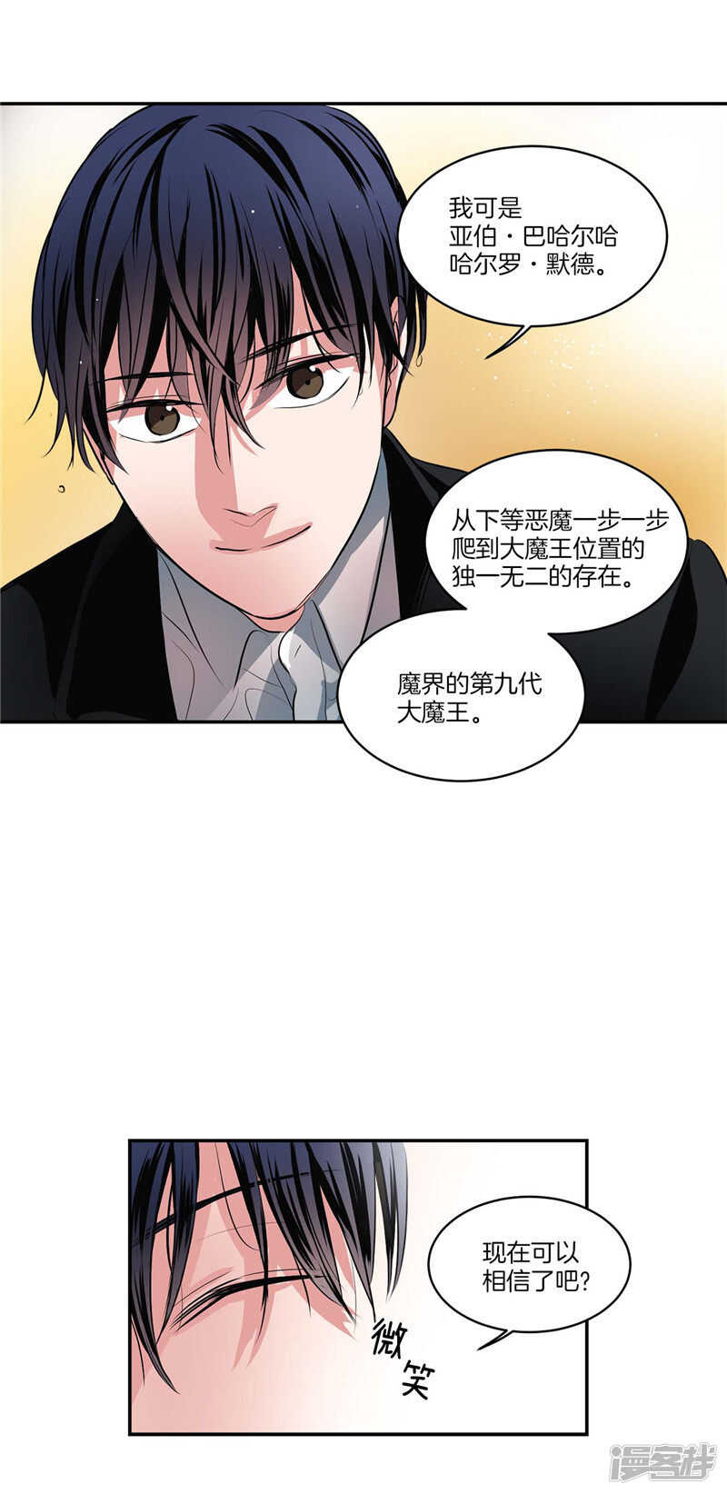 第108话 请相信我吧10