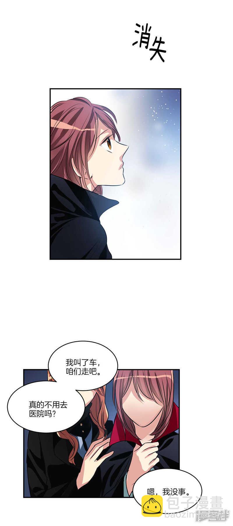 第108话 请相信我吧13
