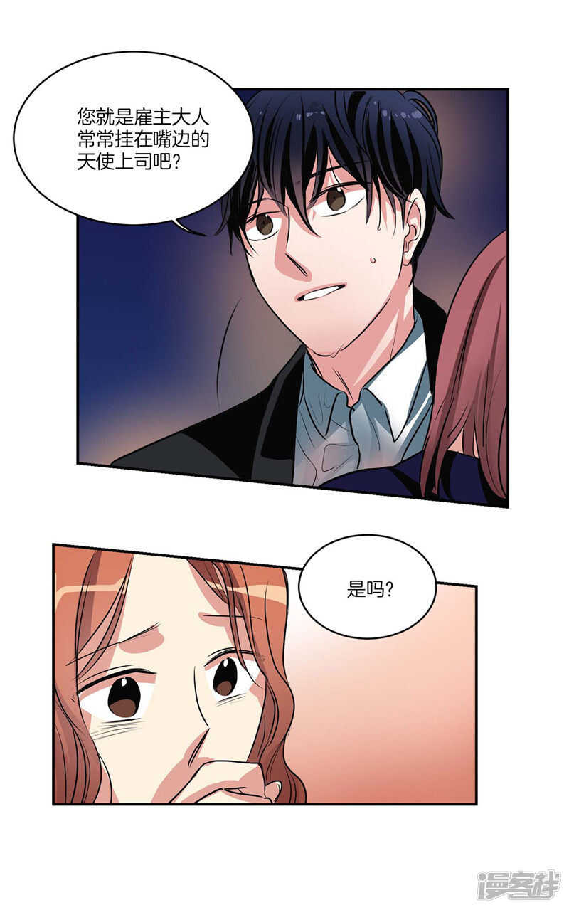 第108话 请相信我吧5