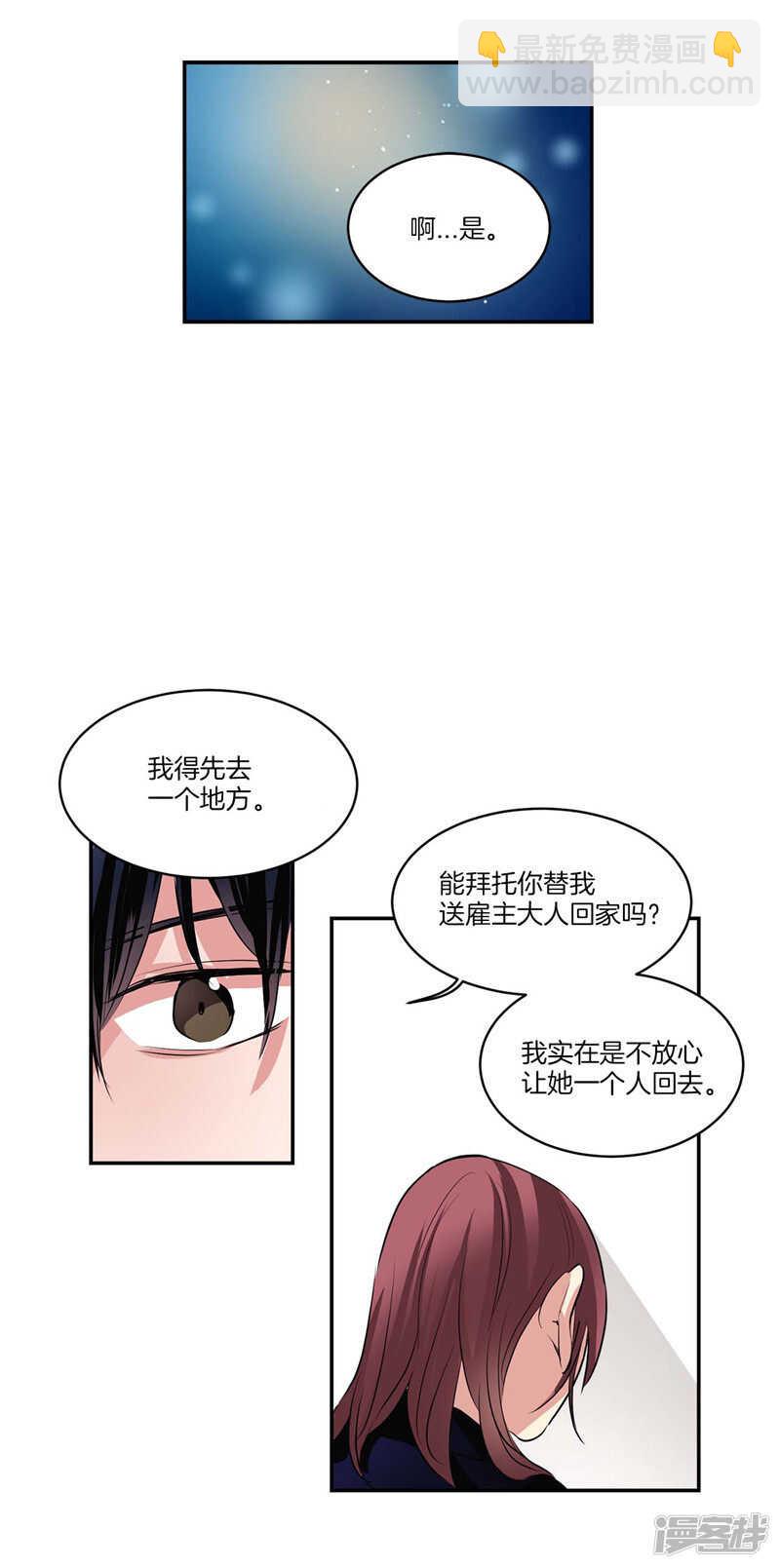 第108话 请相信我吧6