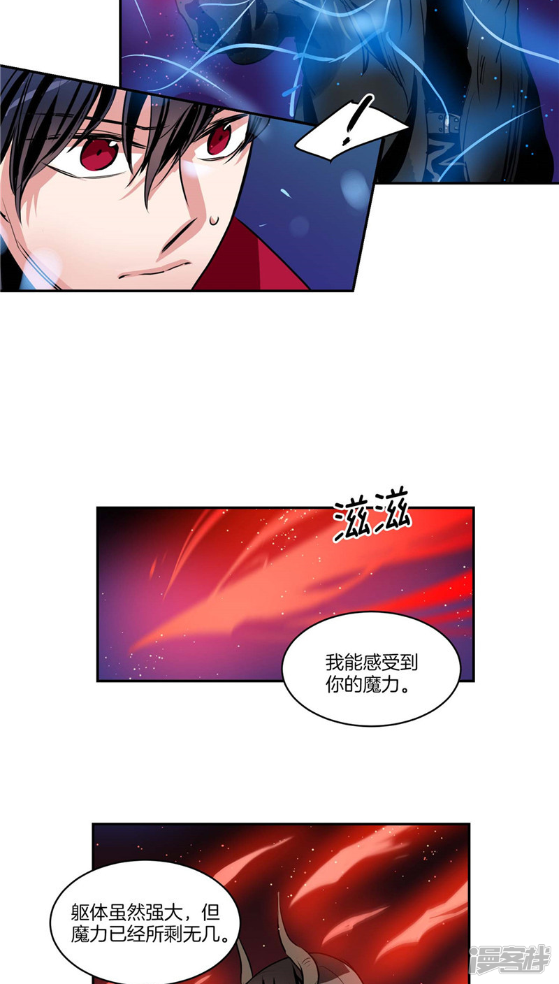 第109话 魔力流失11