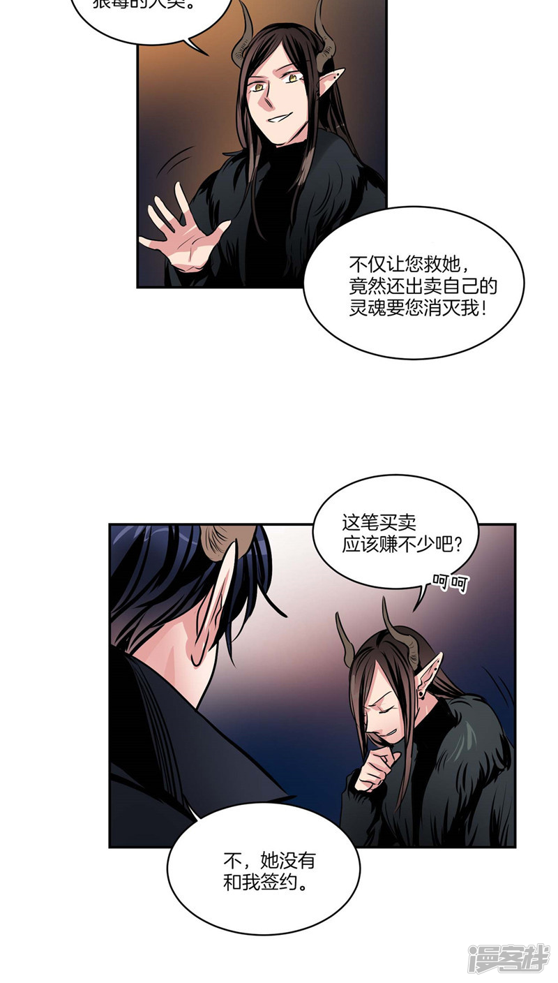 第109话 魔力流失3