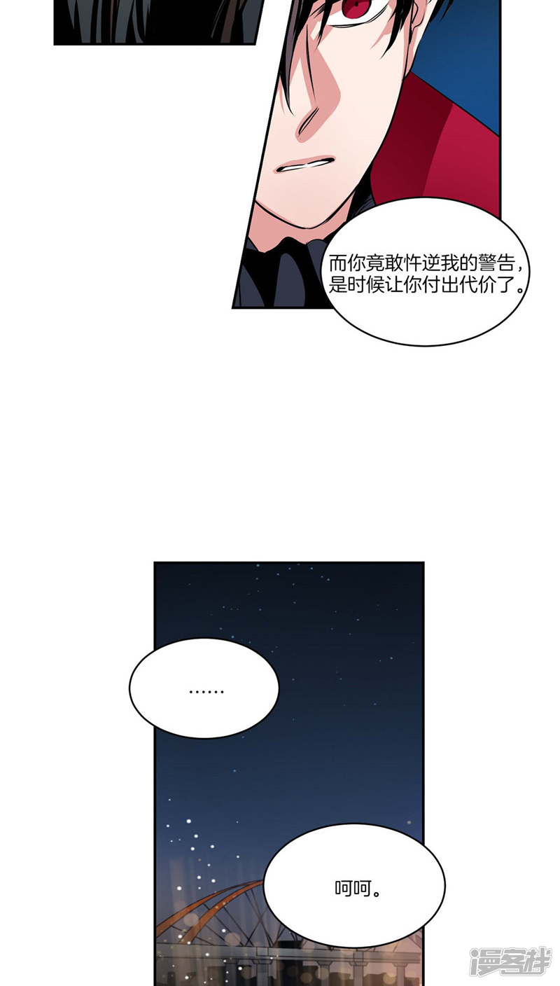 第109话 魔力流失5