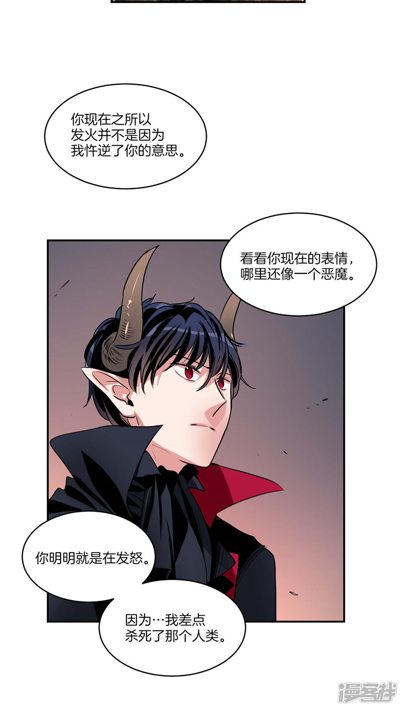 第109话 魔力流失6