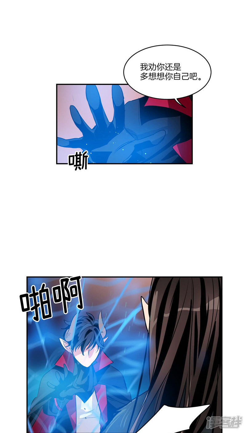 第109话 魔力流失7
