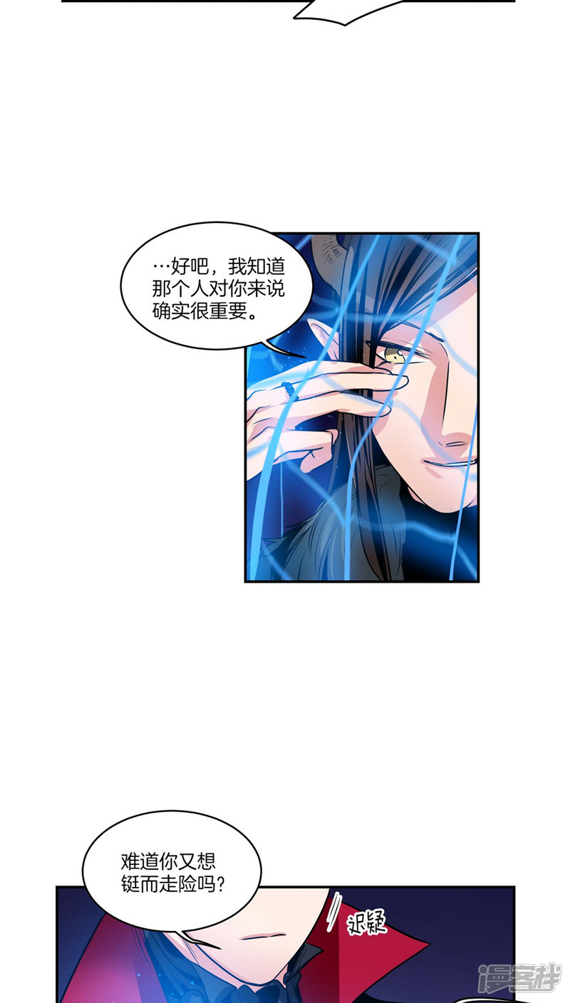 第109话 魔力流失8