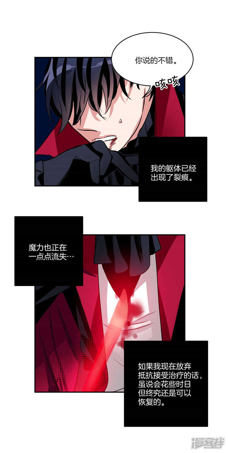 第110话 致命一击4