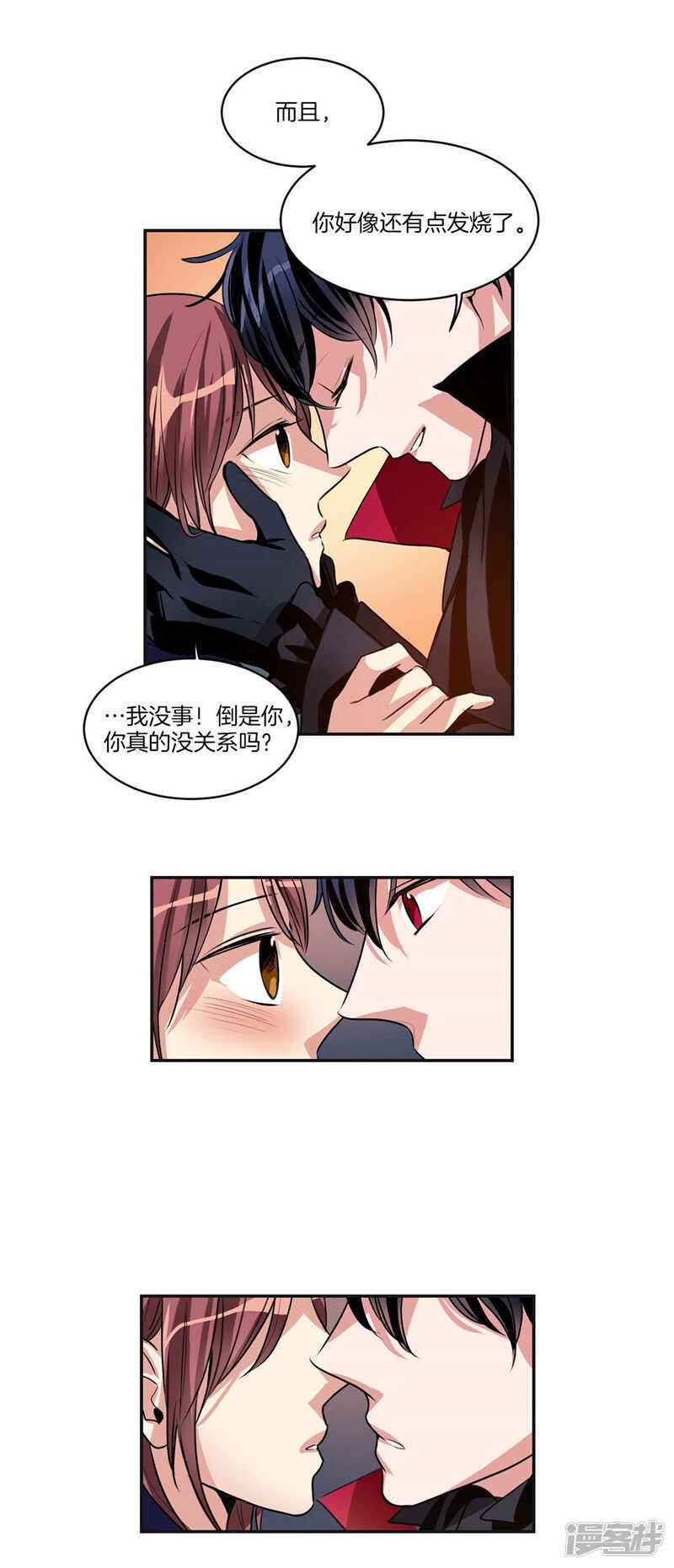 第111话 负伤归来10
