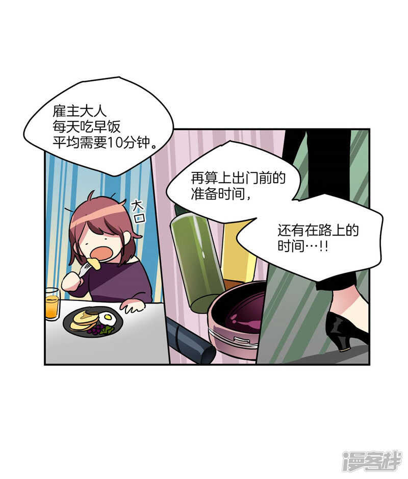 第111话 负伤归来14