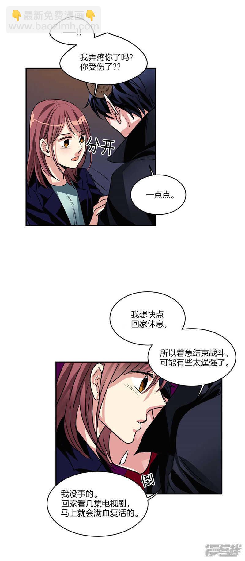 第111话 负伤归来6