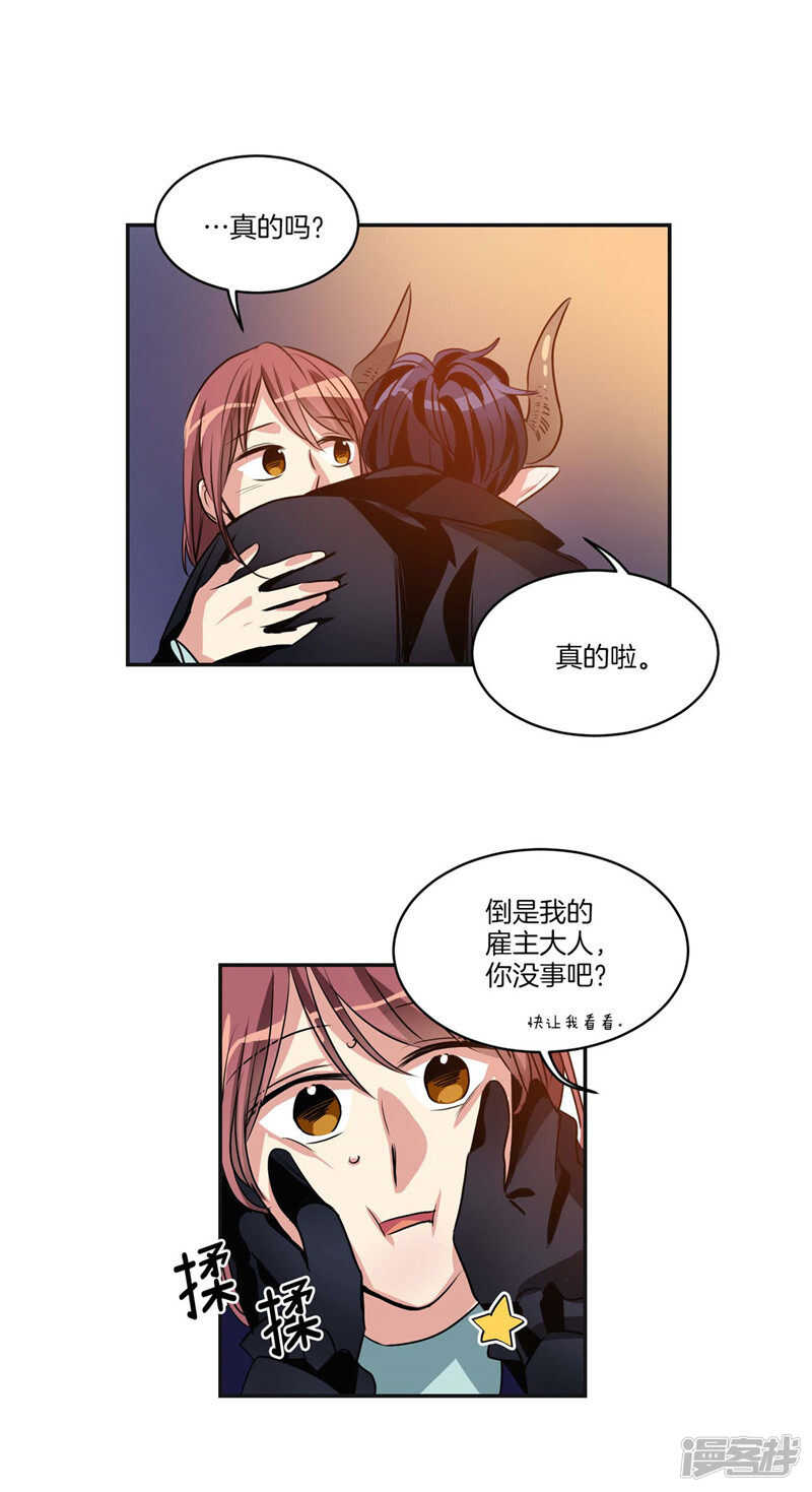 第111话 负伤归来7