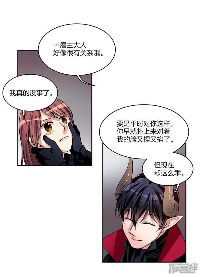 第111话 负伤归来9