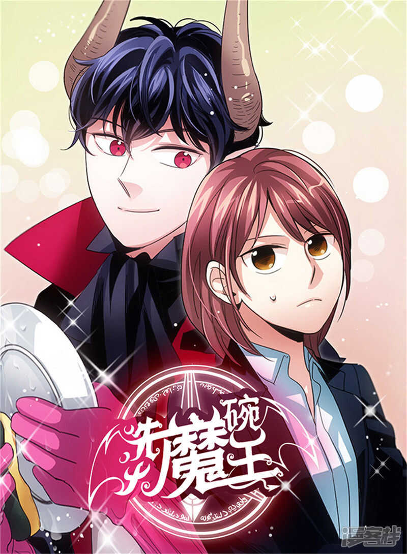 第112话 替雇主大人上班0