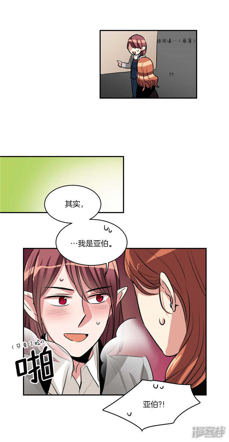 第112话 替雇主大人上班12