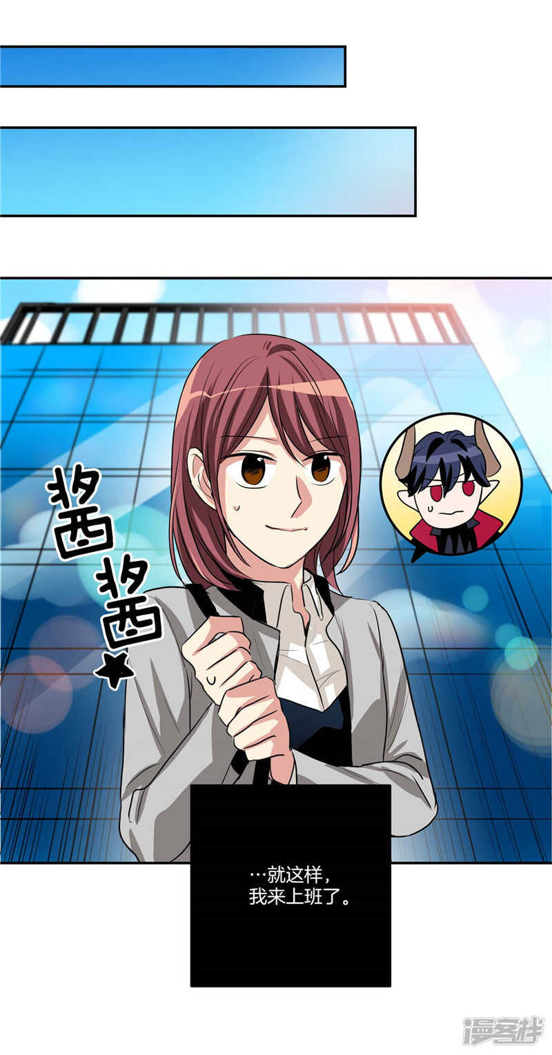 第112话 替雇主大人上班7