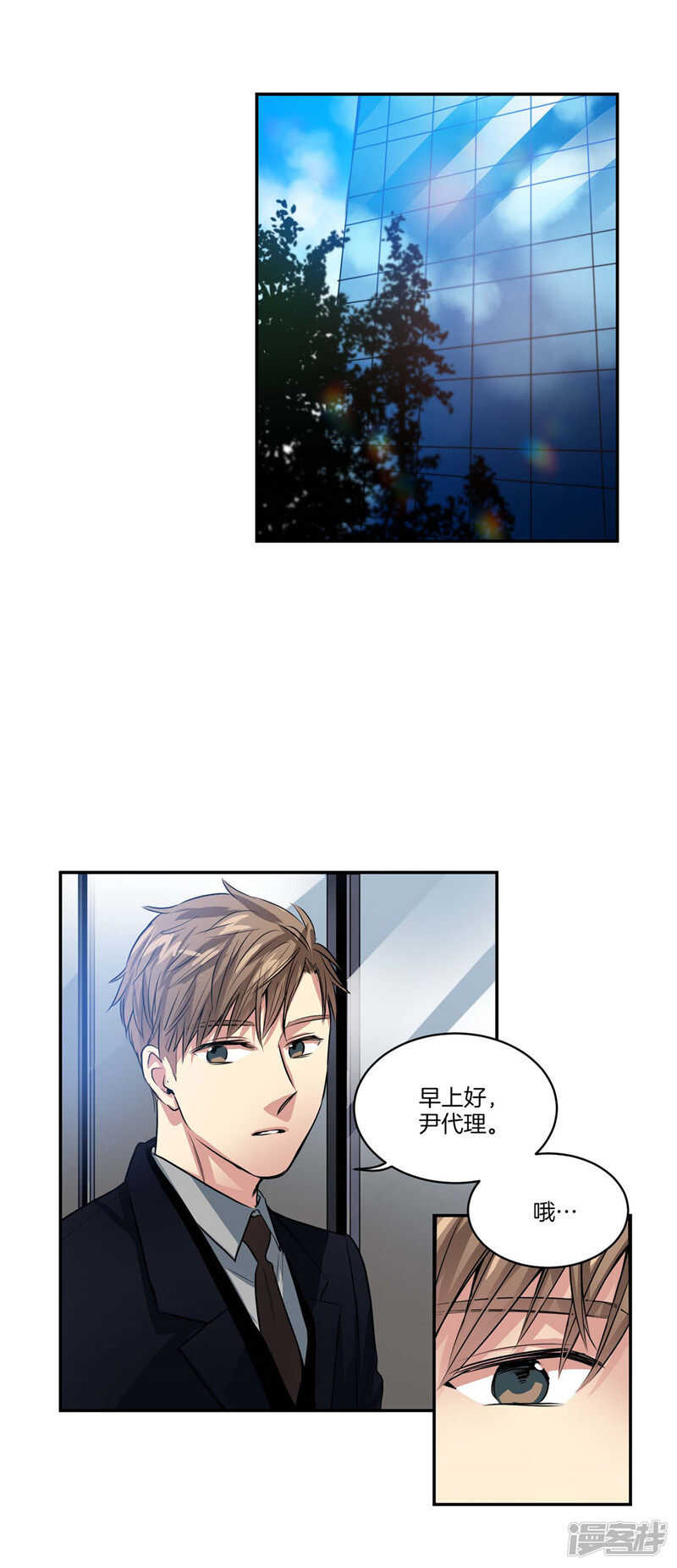 第113话 你究竟是谁1