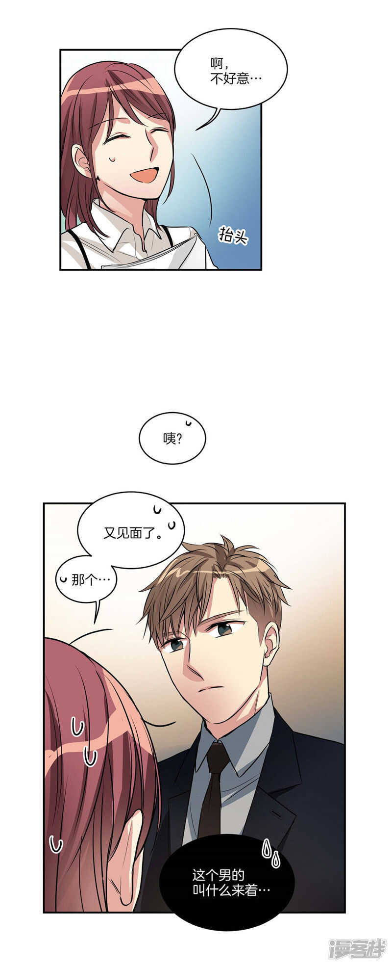 第113话 你究竟是谁13