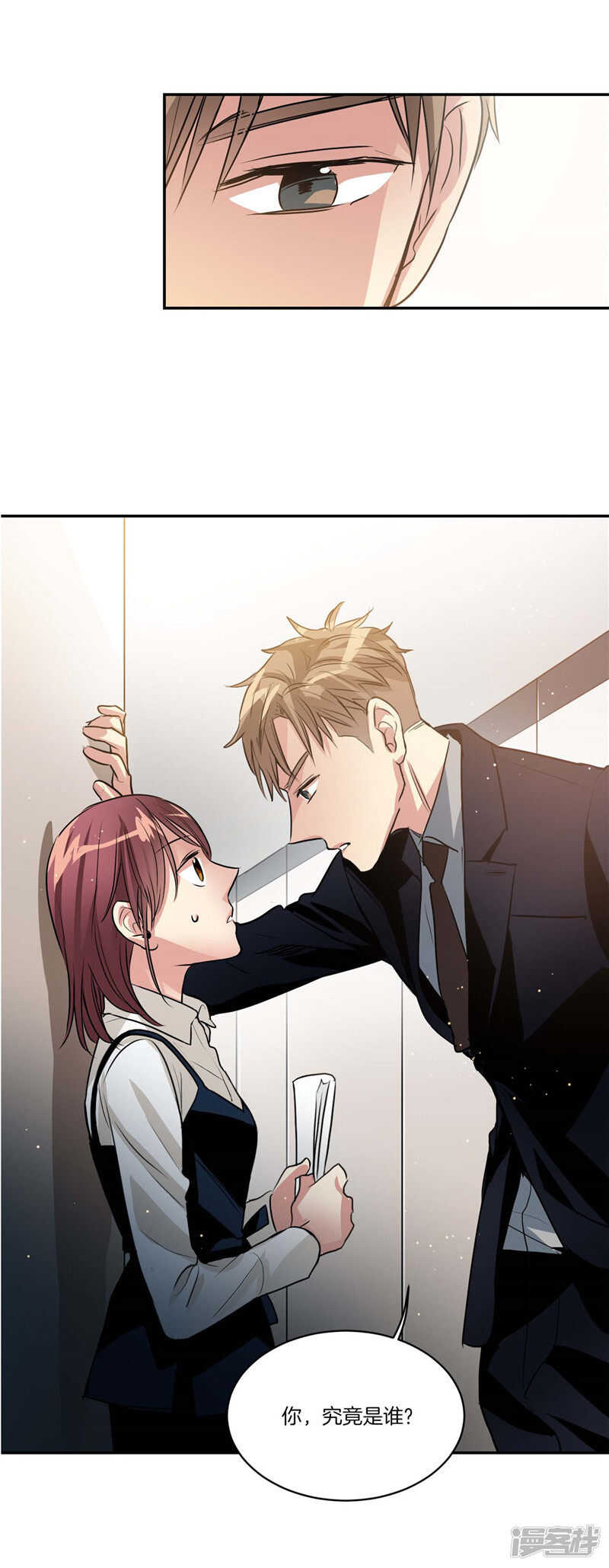 第113话 你究竟是谁15
