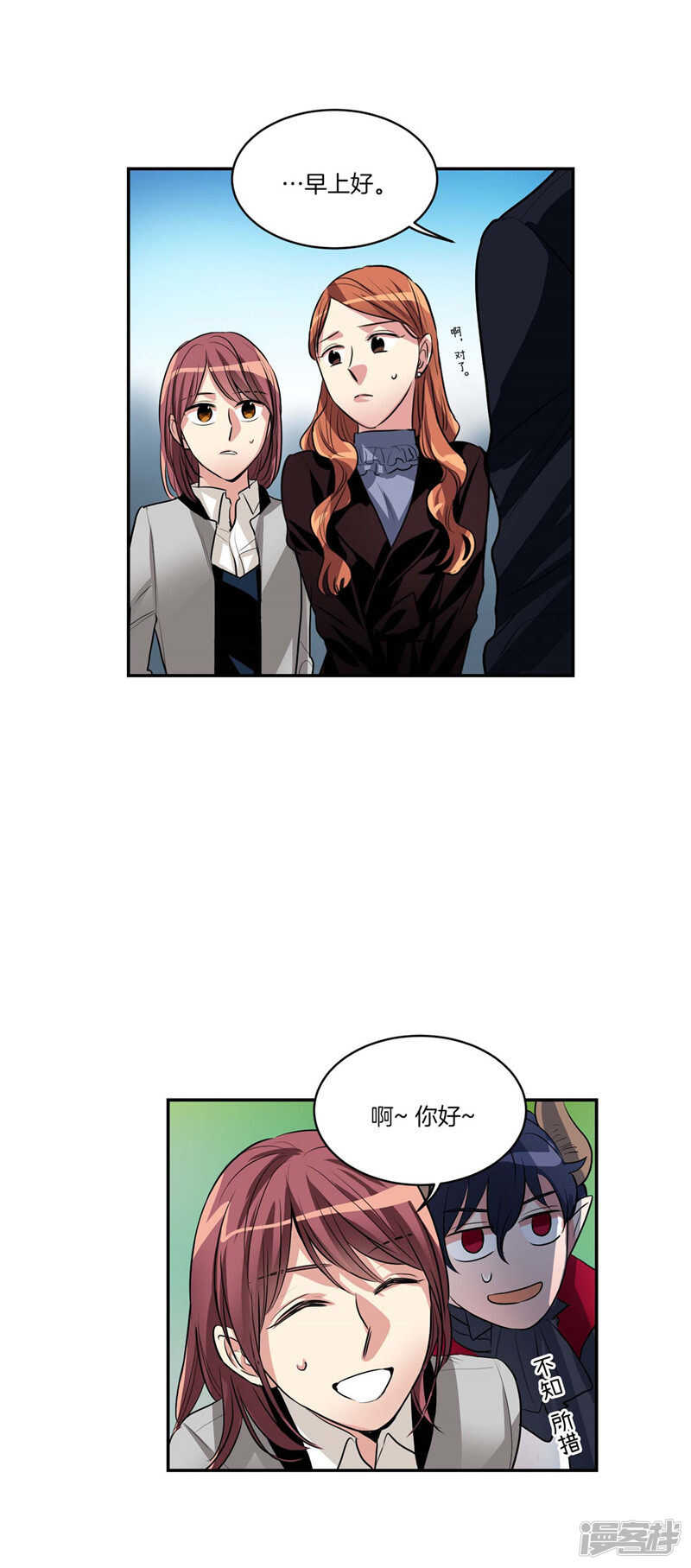 第113话 你究竟是谁2
