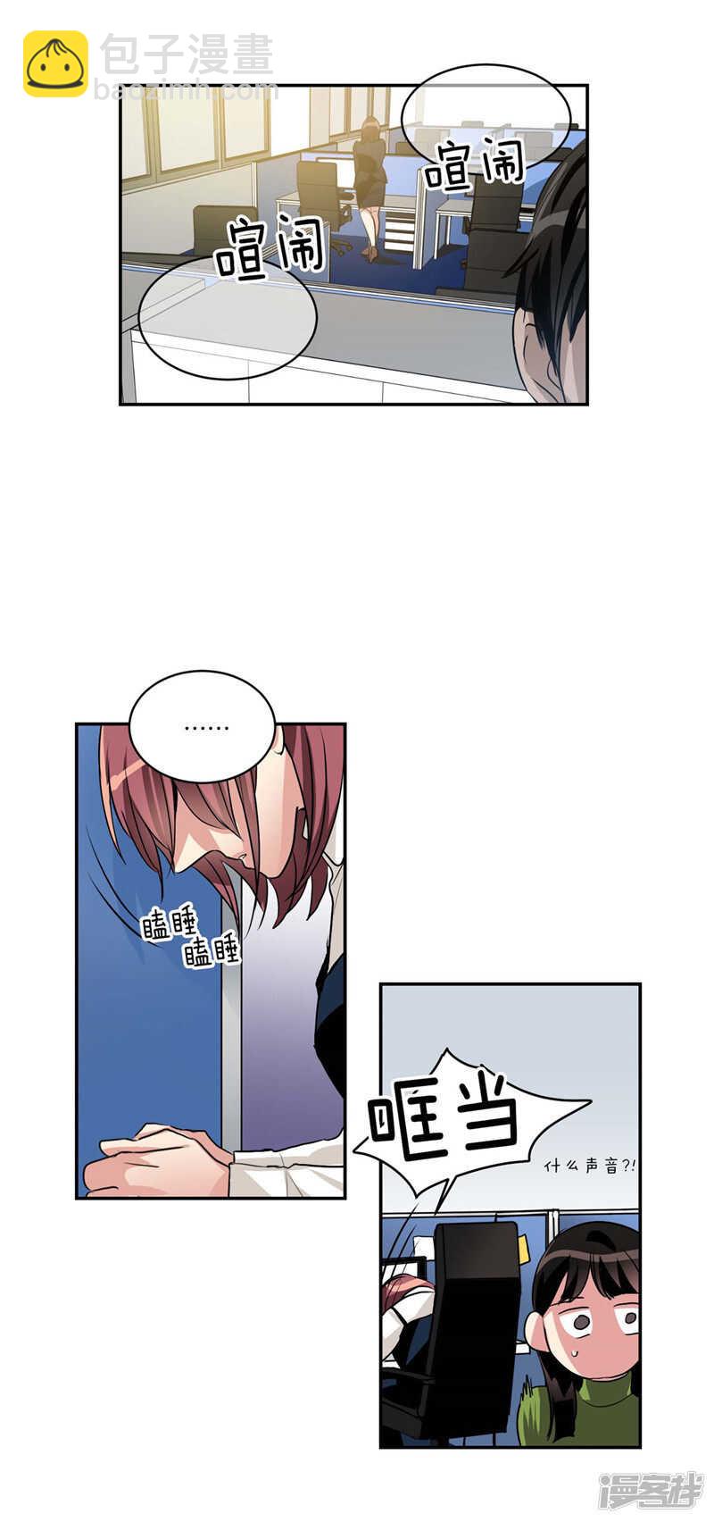 第113话 你究竟是谁5