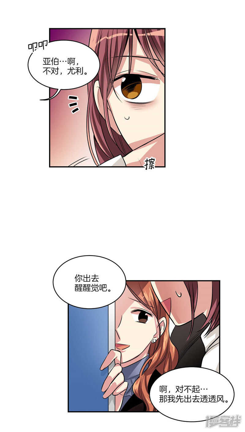第113话 你究竟是谁7