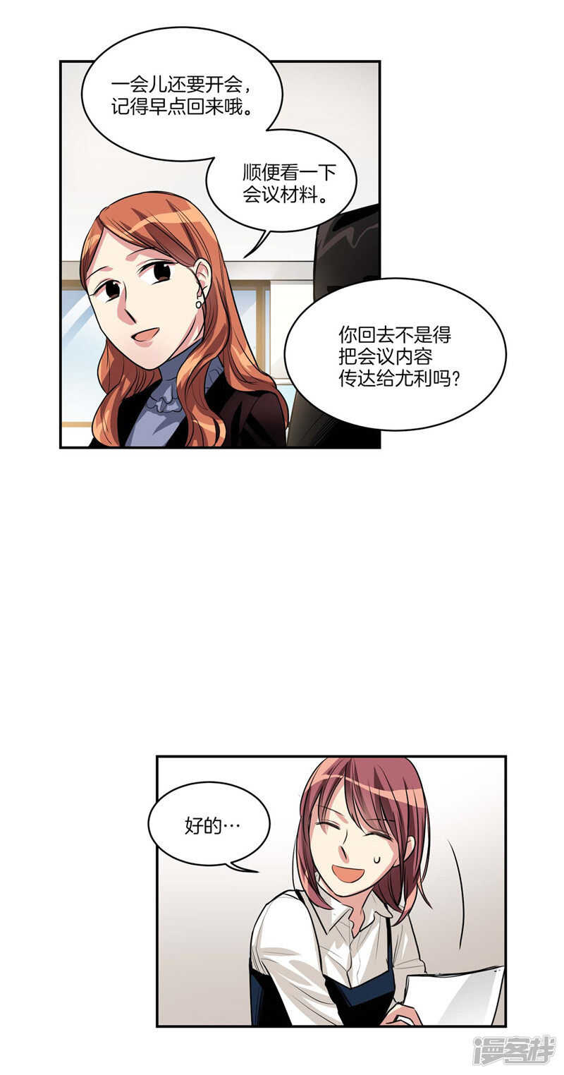 第113话 你究竟是谁8