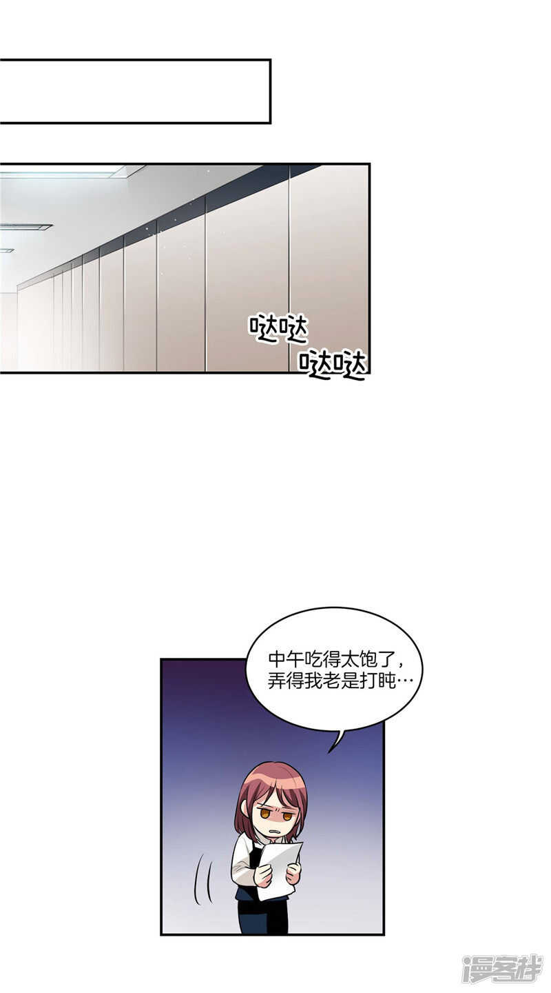 第113话 你究竟是谁9