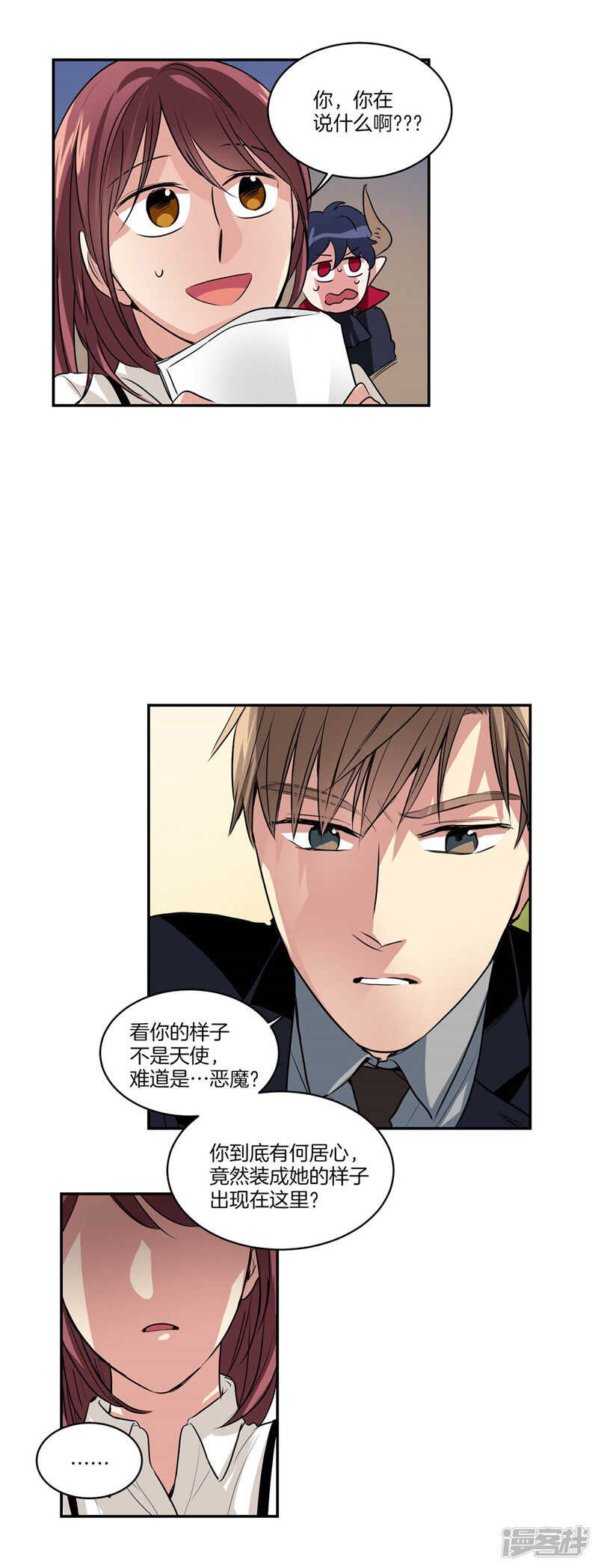 第114话 恶魔的气息1