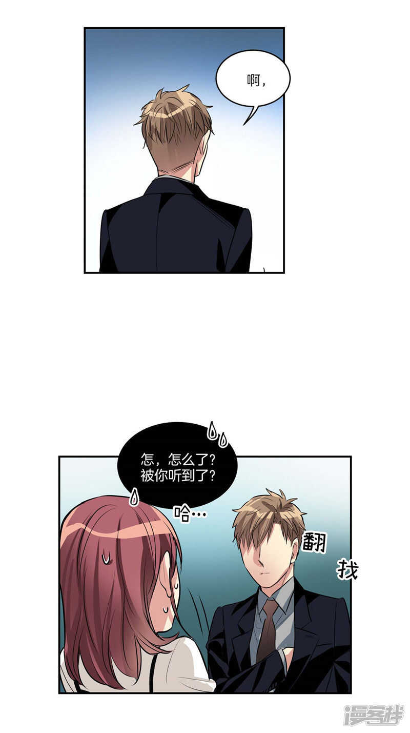 第114话 恶魔的气息10