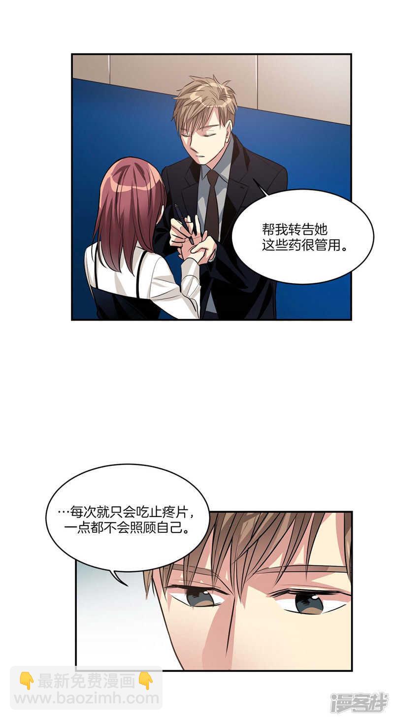 第114话 恶魔的气息13