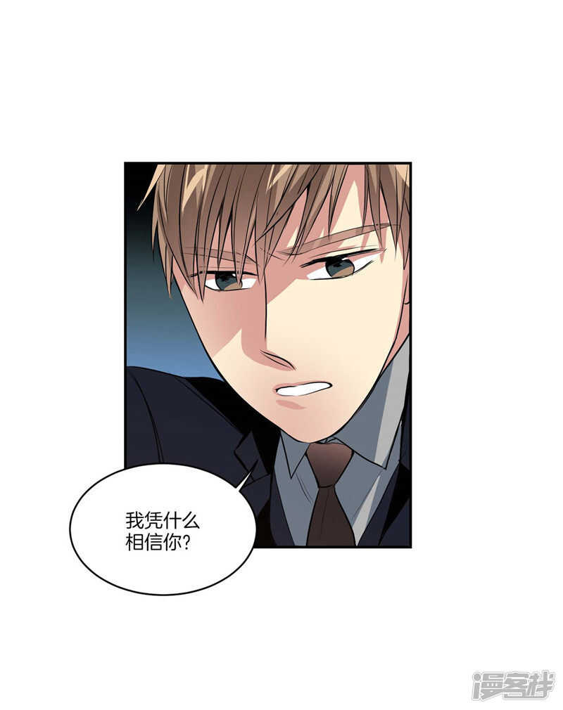 第114话 恶魔的气息3