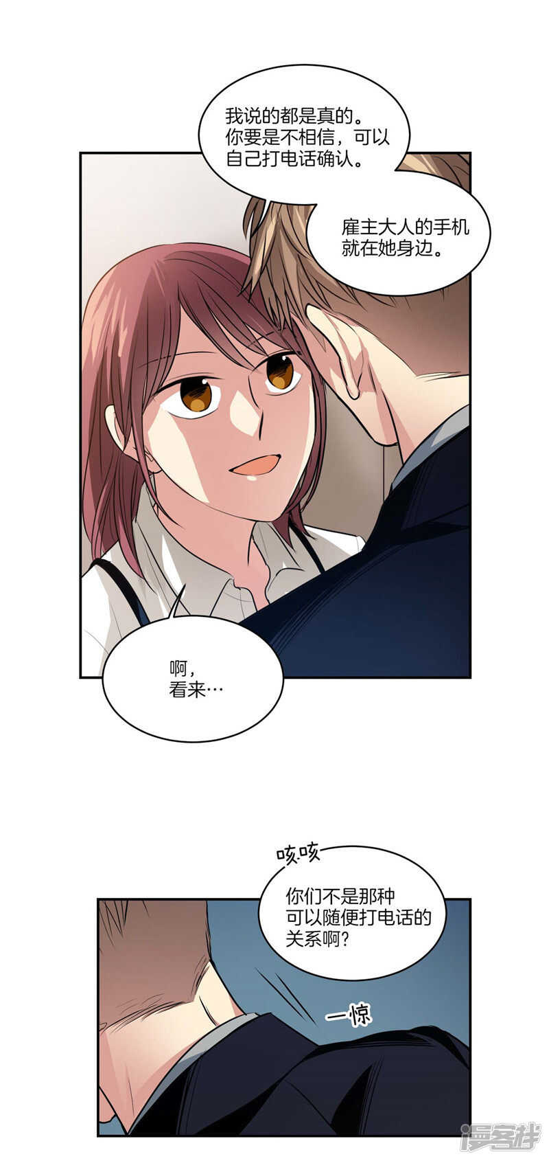 第114话 恶魔的气息4