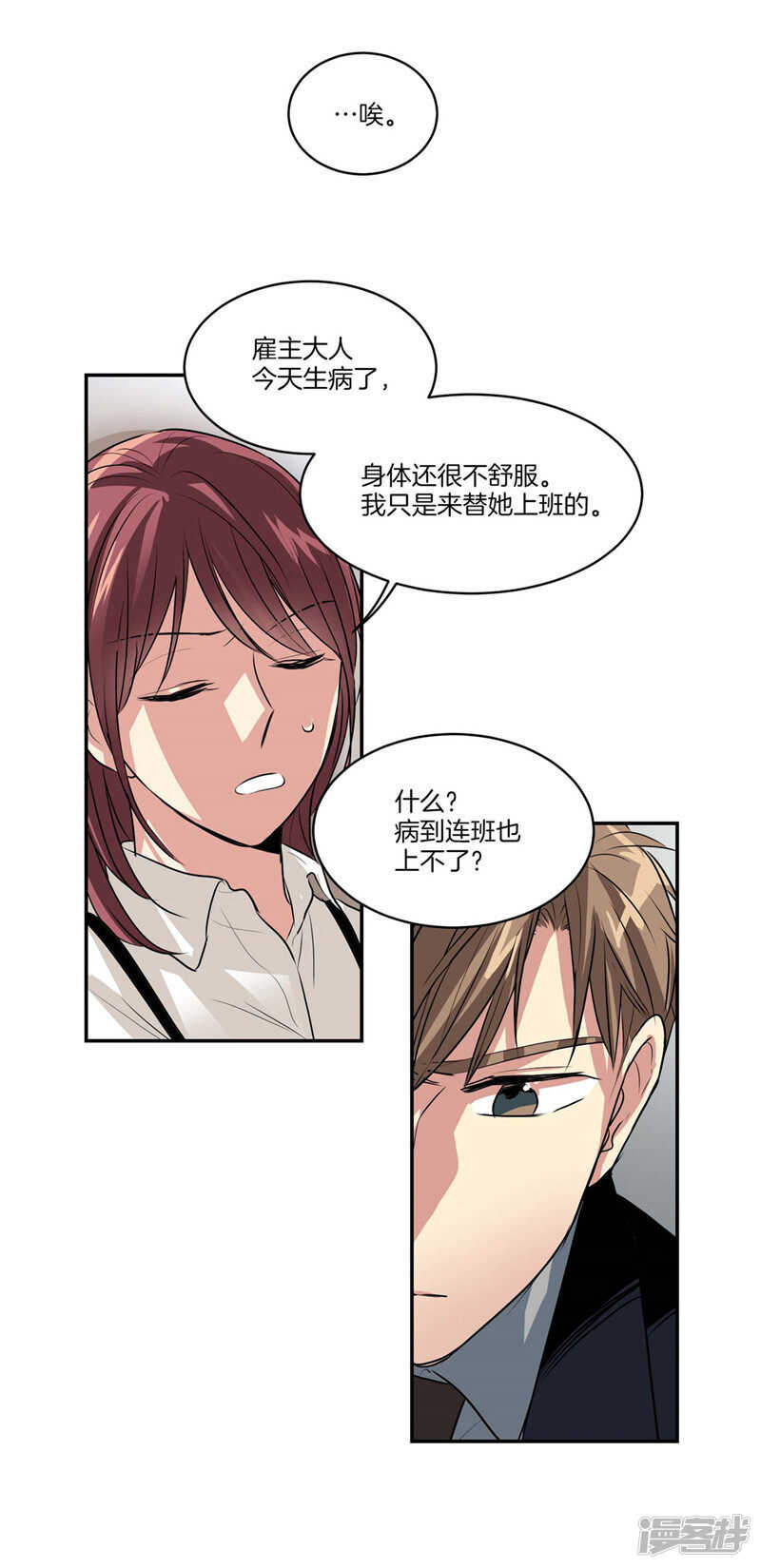 第114话 恶魔的气息6