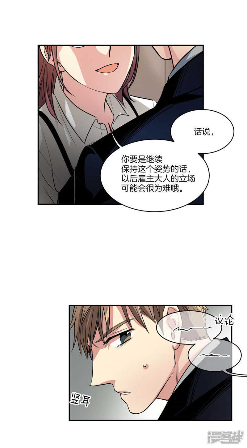第114话 恶魔的气息7