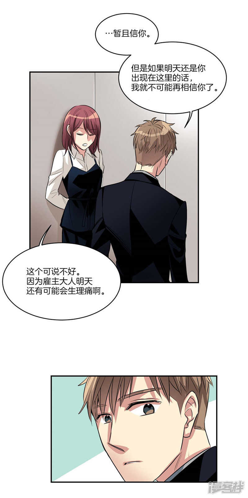 第114话 恶魔的气息8