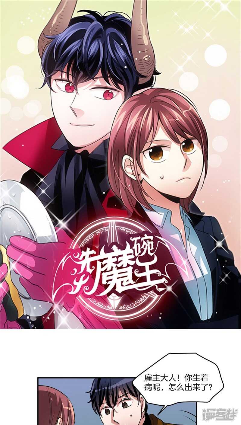 第116话 女装控0