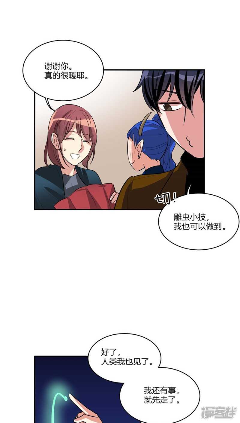 第116话 女装控11