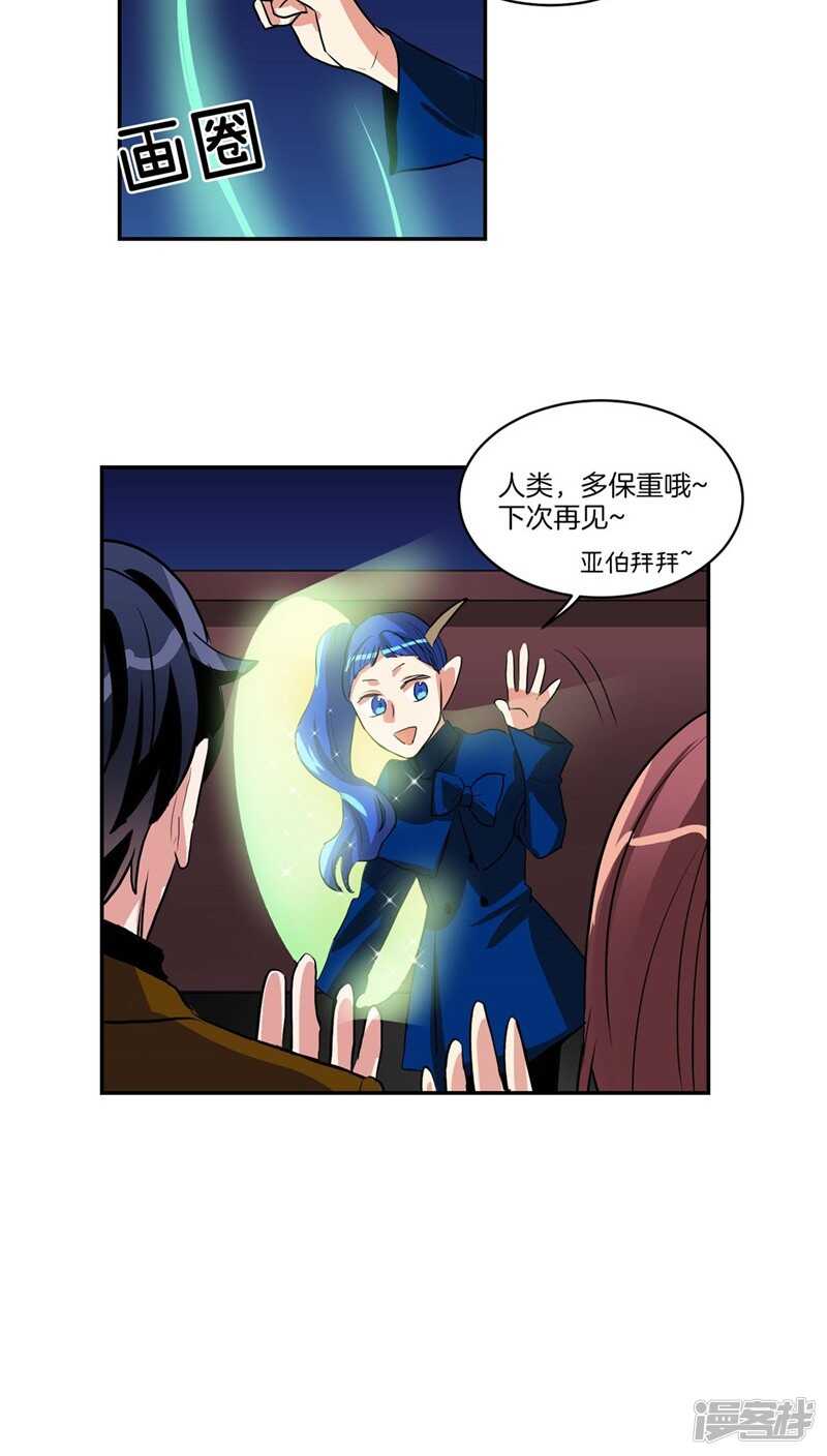 第116话 女装控12