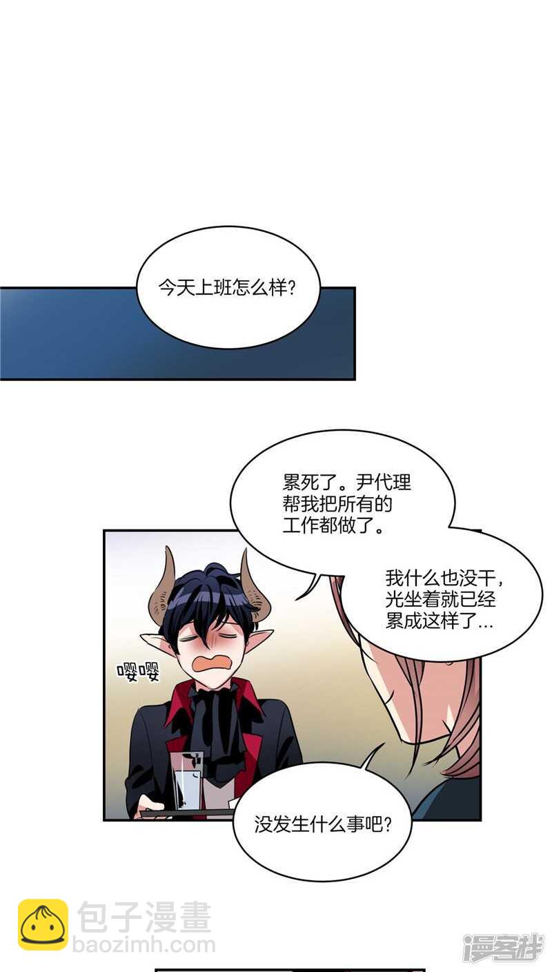 第116话 女装控14