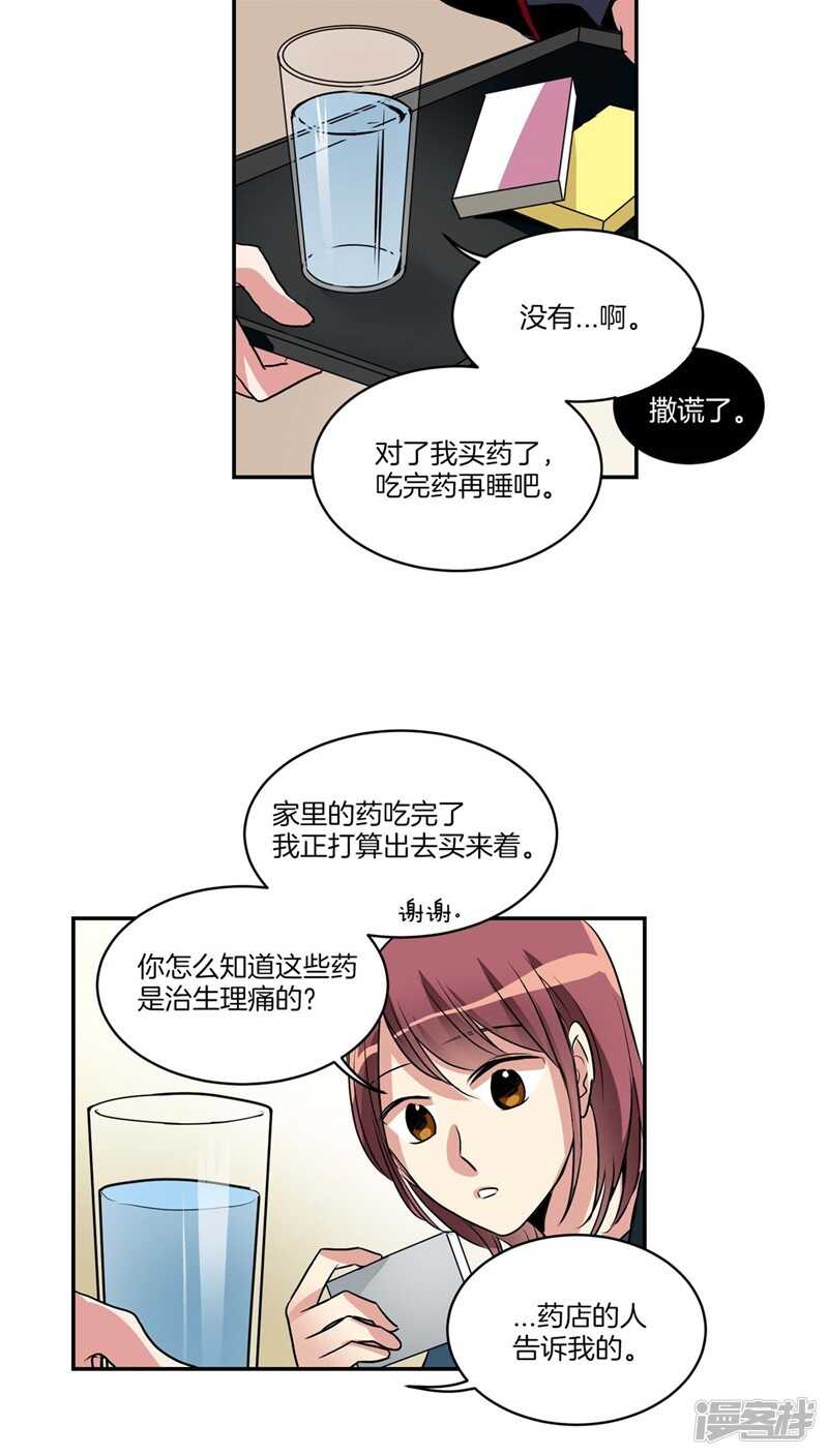 第116话 女装控15