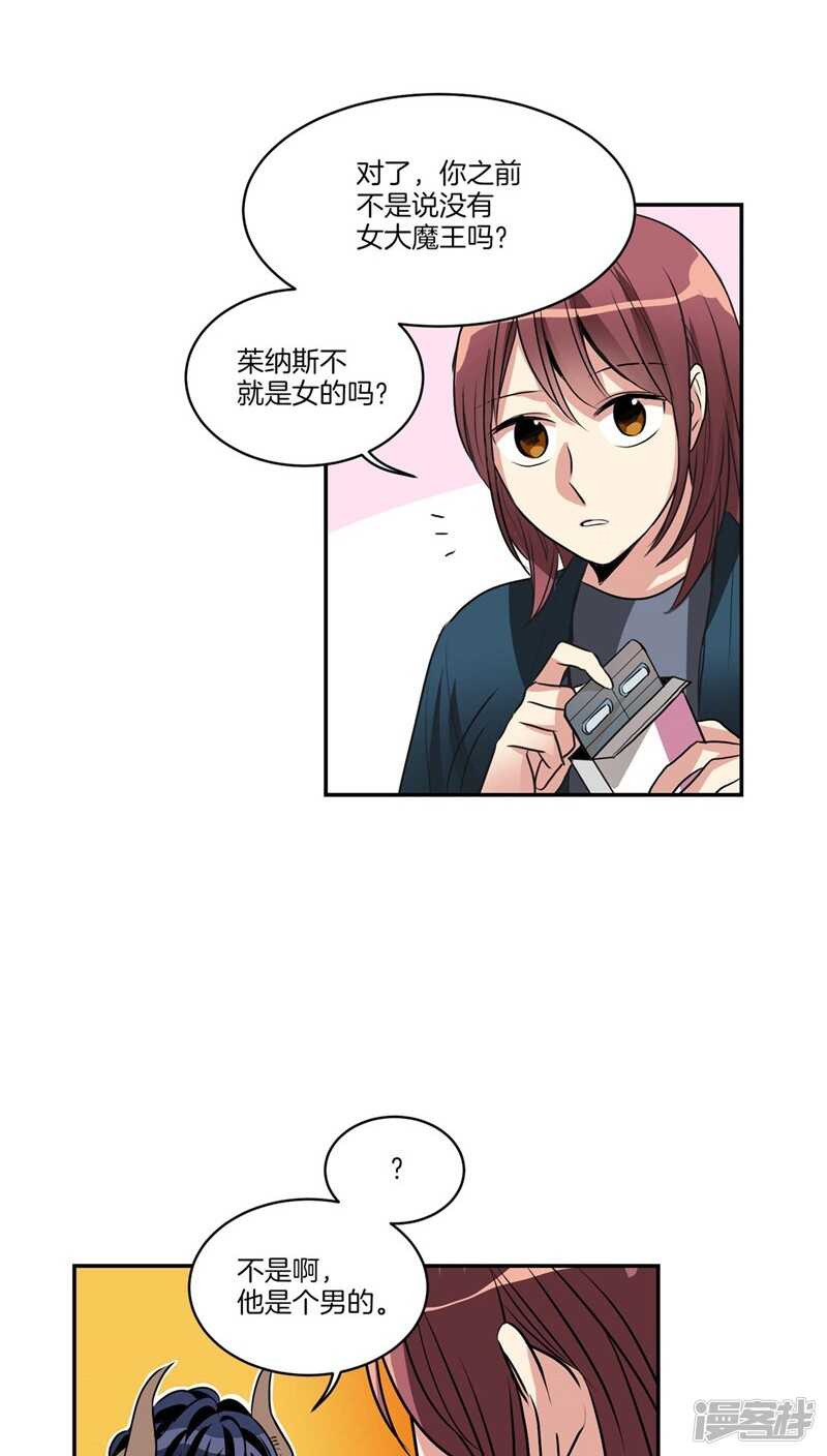 第116话 女装控16