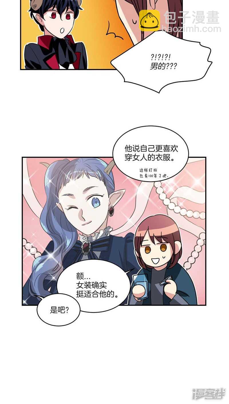 第116话 女装控17