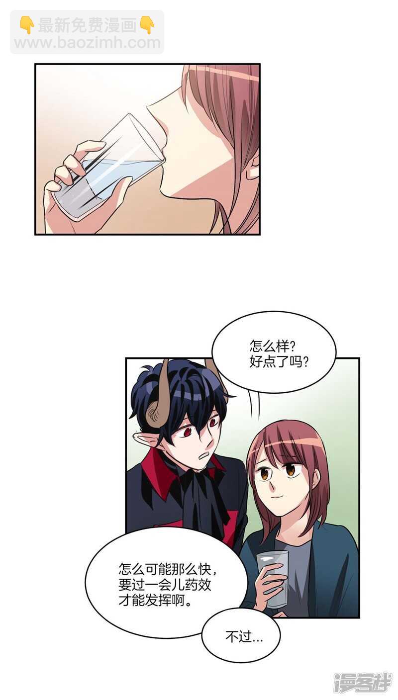 第116话 女装控18