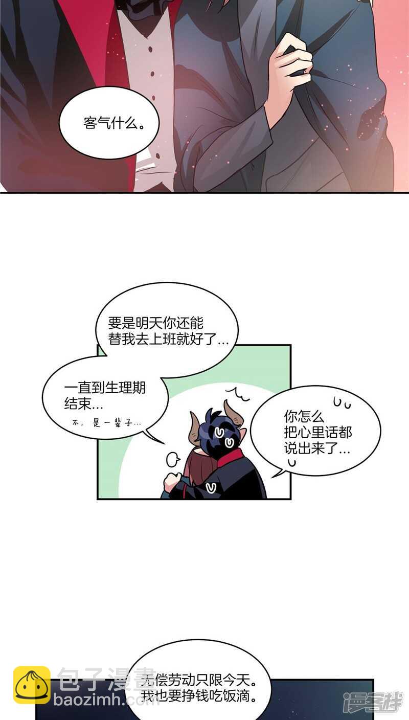 第116话 女装控20