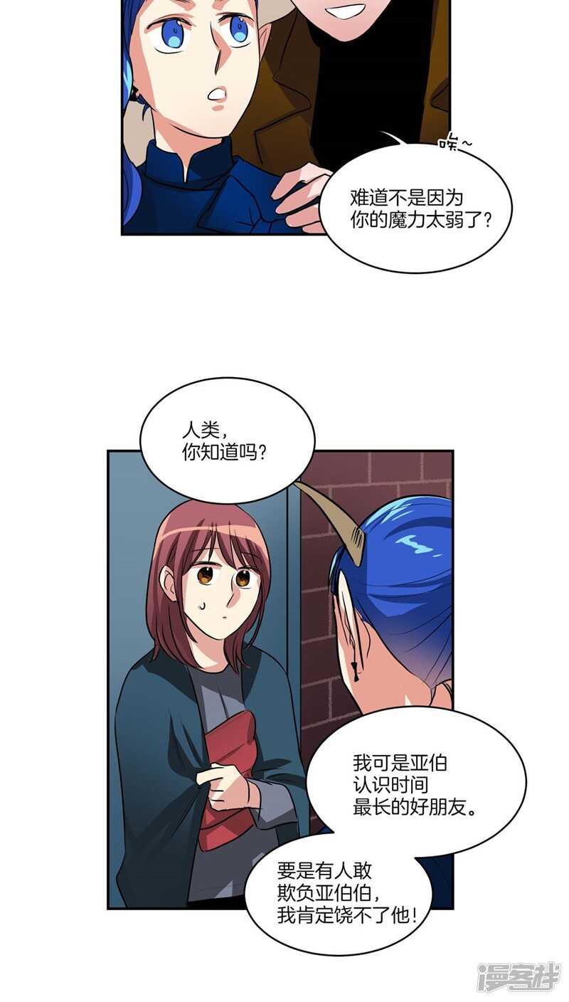 第116话 女装控6